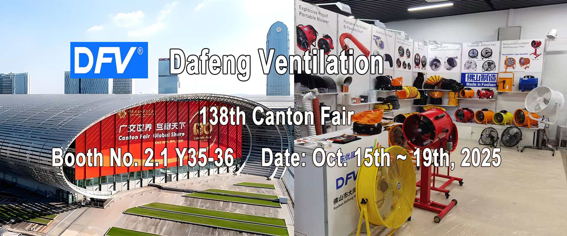 138th Canton Fair-Dafeng Ventilation